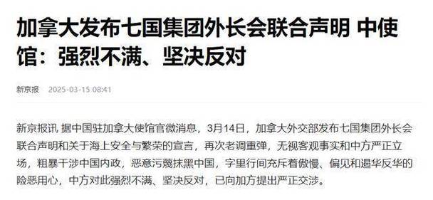 普京对7国集团联合声明,普京对7国集团联合声明的看法