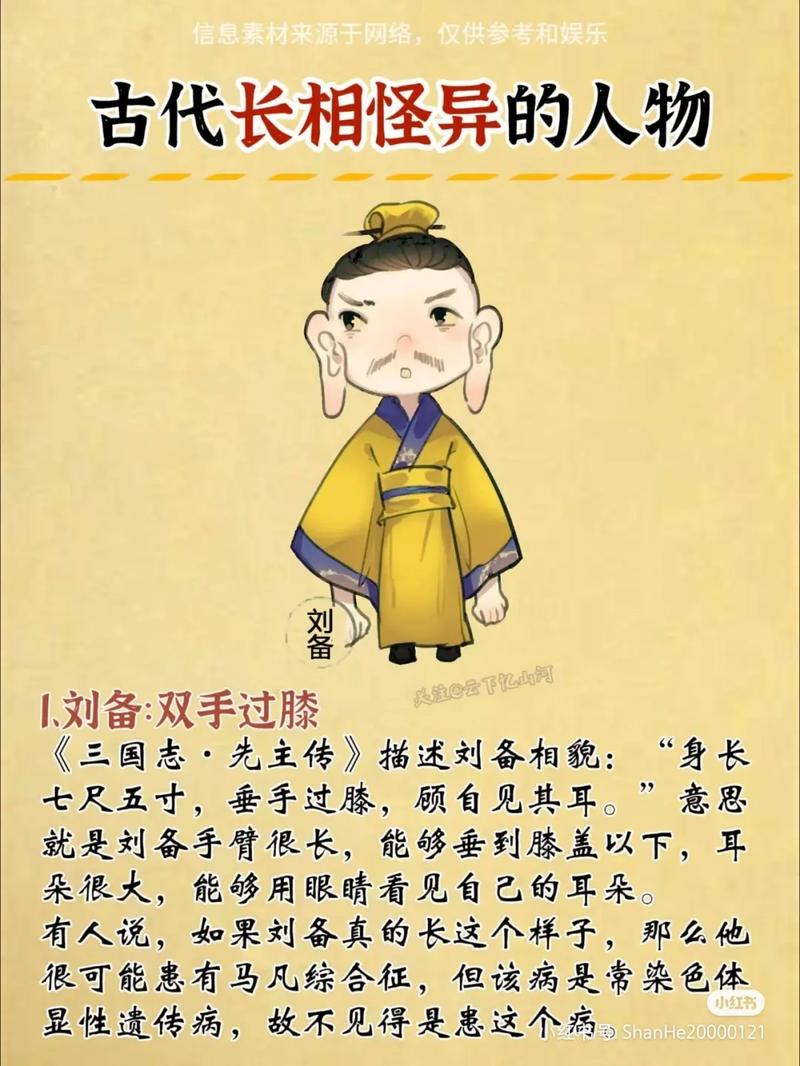 为什么叫刘使君,为什么称刘备为刘使君