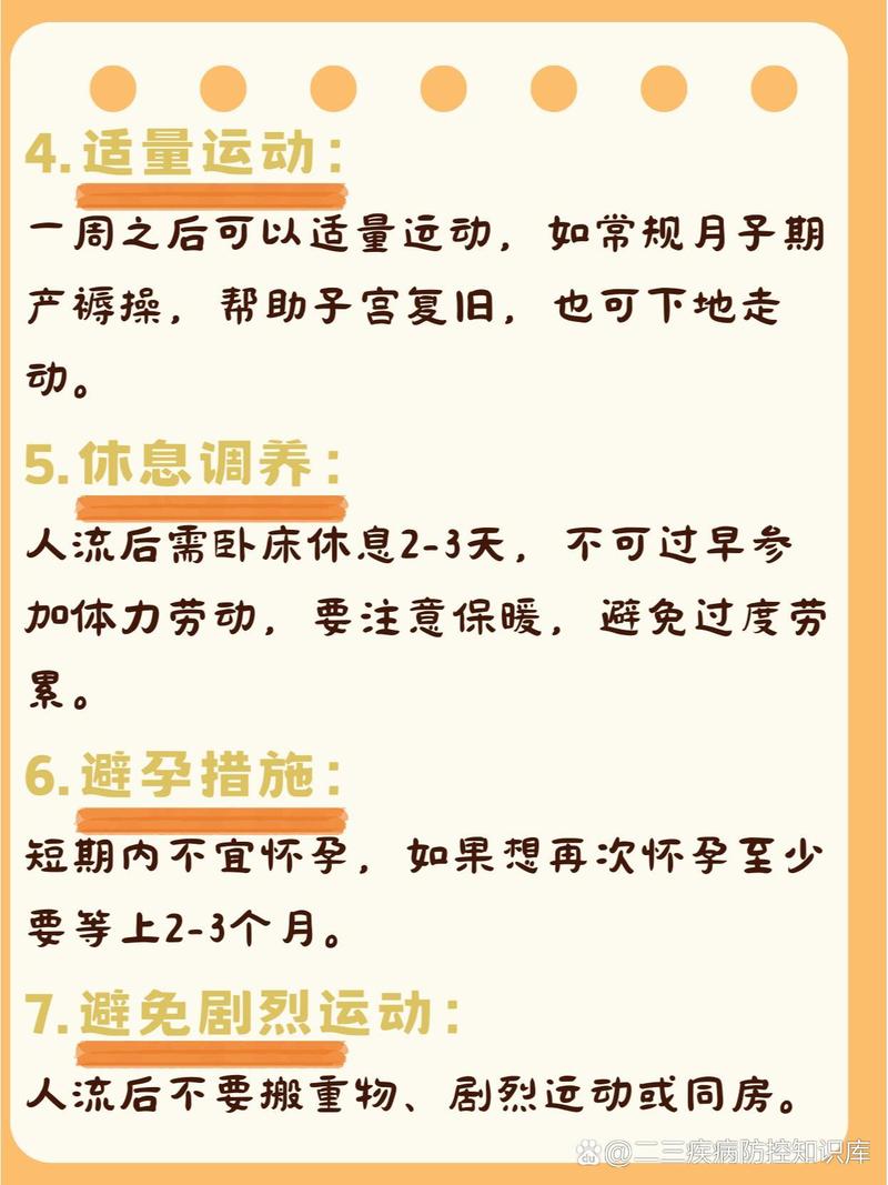 人流做多了怎么调理身体,人流做多了对以后身体有什么后遗症
