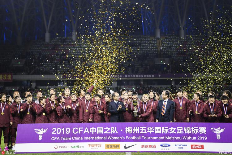女足四国颁奖仪式视频,女足四国颁奖仪式视频播放