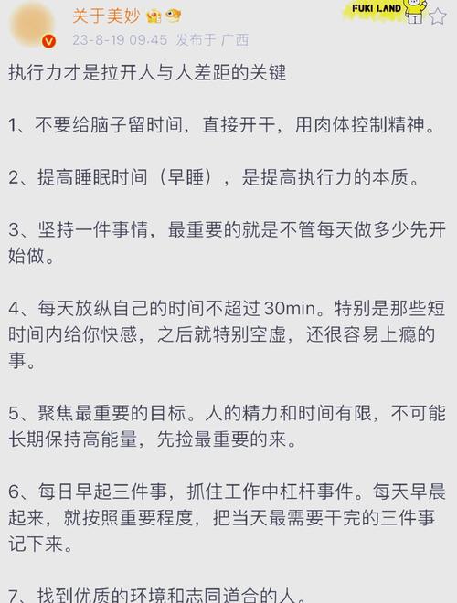 马斯克执行力,马斯克执行力才是拉开人与人之间的距离读后感