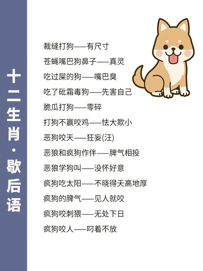今期才打一迷语动物,今期生肖是才人打一动物