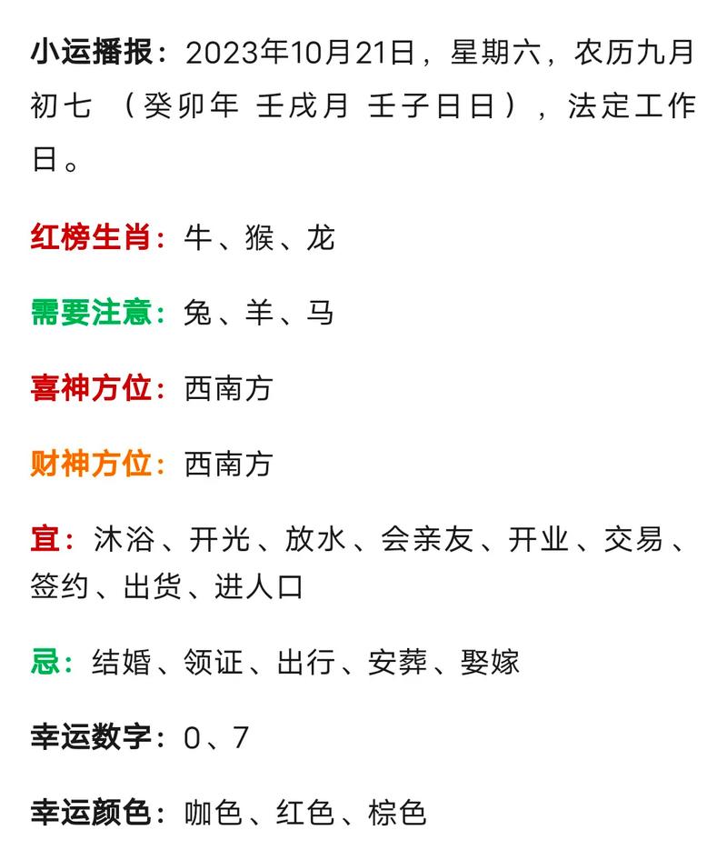 今期生肖土中找一必分,今期生肖土中找一必分打一正确生肖
