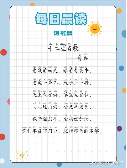 “四面楚歌奉上天，两地同发带救归”打一准确动物生肖的简单介绍