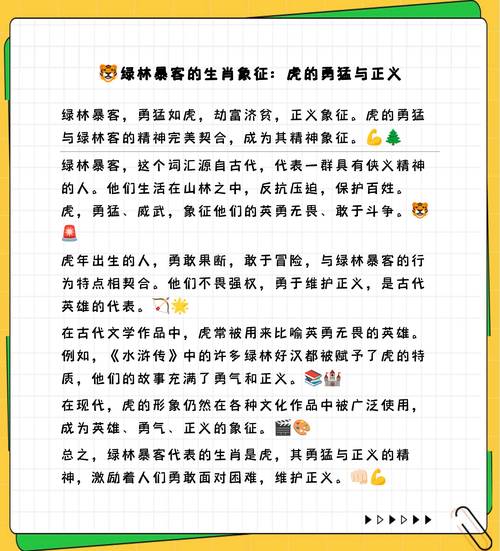包含“风声鹤唳”打一动物生肖的词条