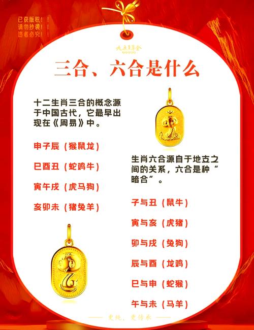 三三今期定中特打一正确生肖,今期生肖定蛇羊,三三得九各一半