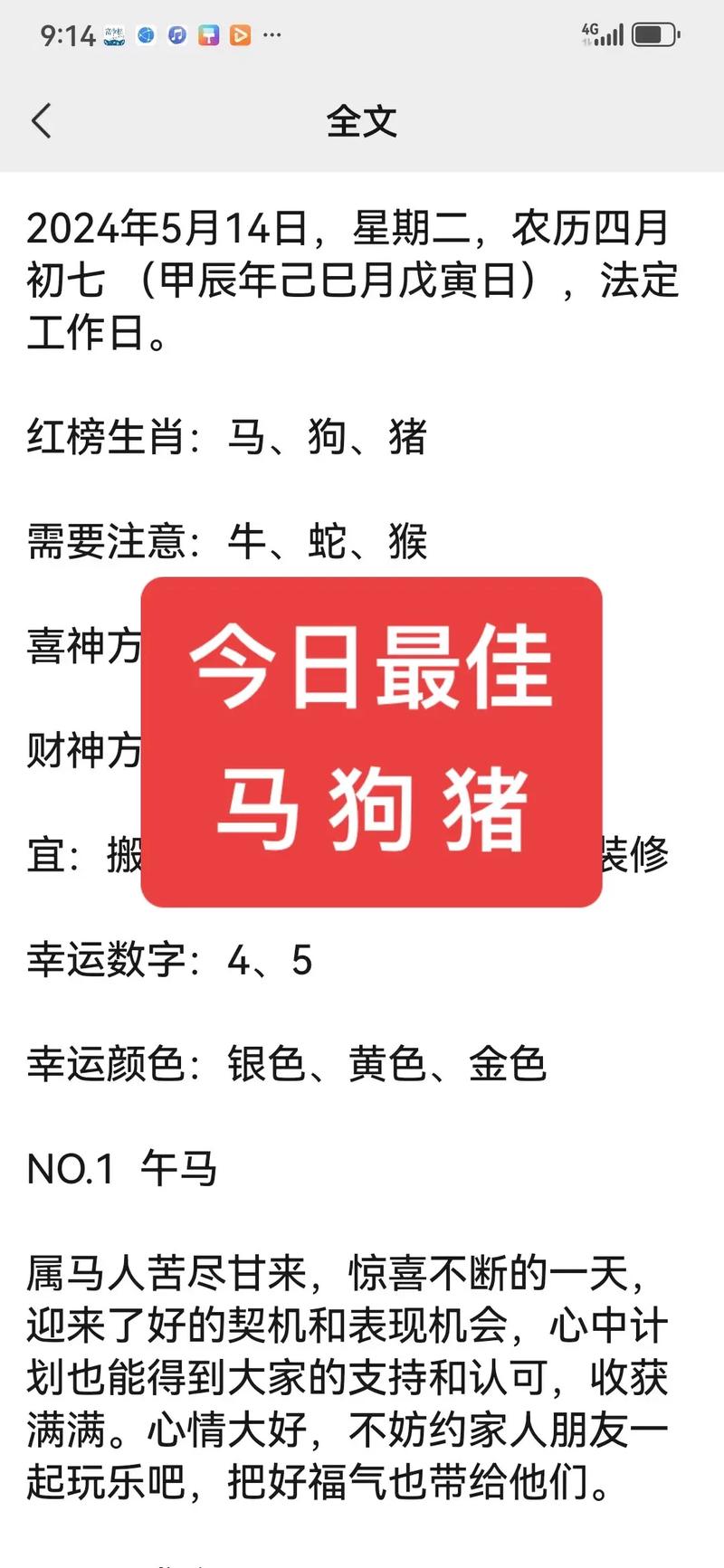 什么生肖旺猪和马,什么生肖最旺马生肖