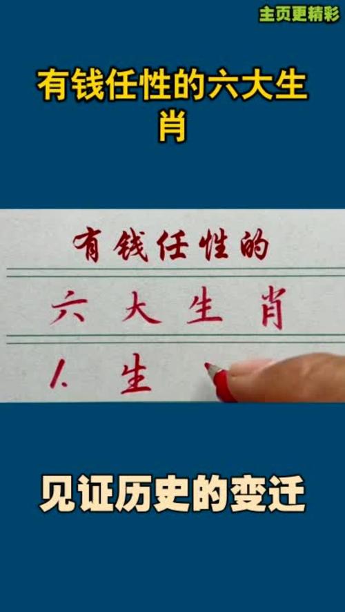什么生肖是有钱人,什么生肖是有钱人的动物