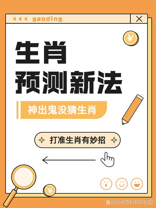 今期二九猜一猜是什么意思,今期生肖二九定,见其一未见其二,猜一生肖