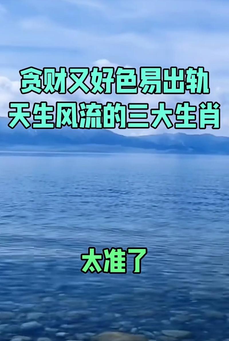 “不贪财”是什么生肖