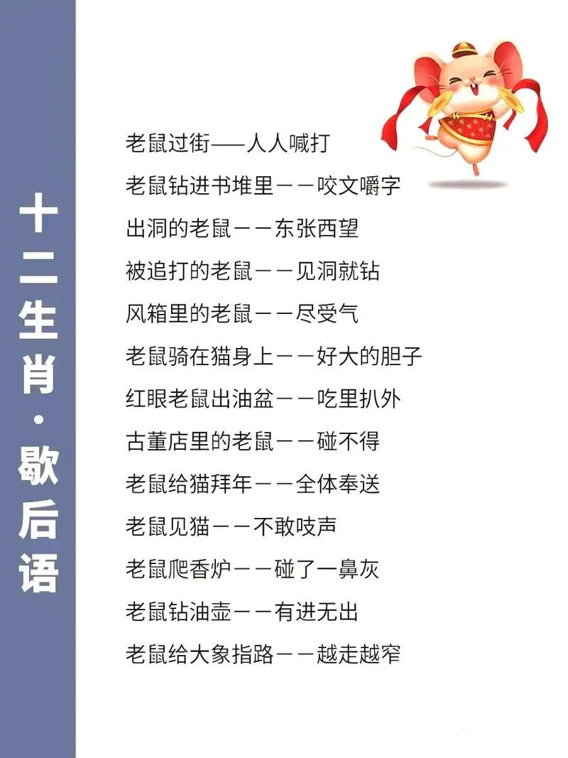 嵥打一生肖,打一生肖草蛇灰线