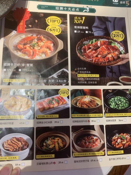 包含“招牌菜全部上”打一正确的生肖的词条
