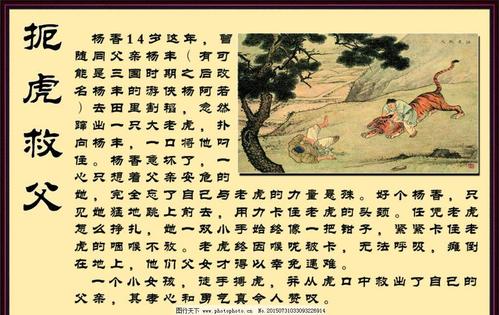 忠孝双全打一生肖,忠孝双全无与争猜一生肖