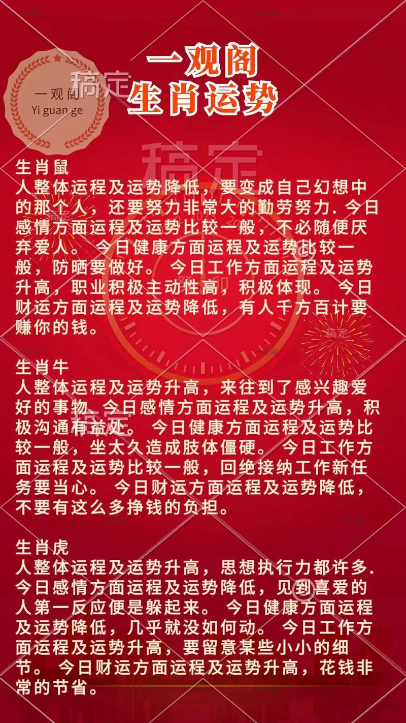 今期生肖四六加,今期生肖四六加是指什么动物