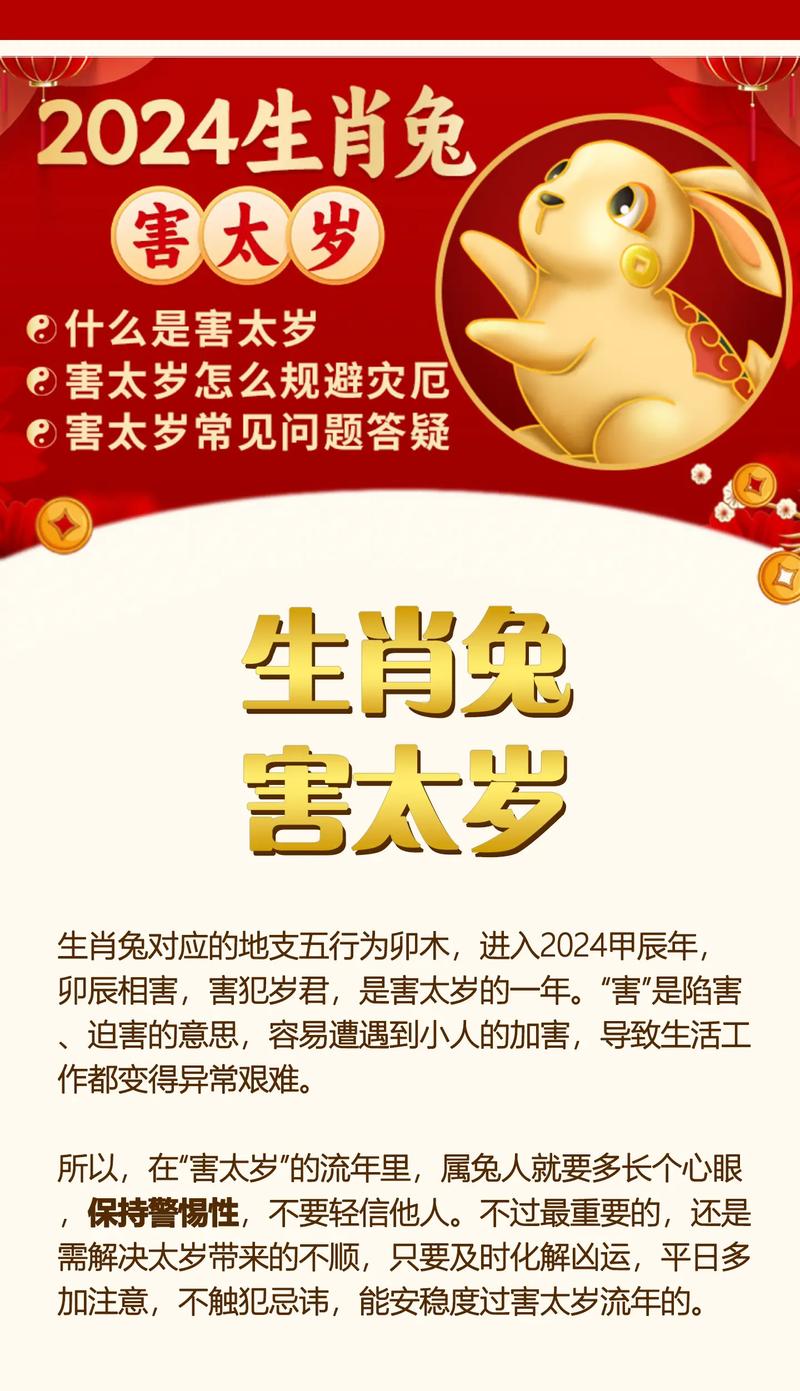 2027年什么生肖犯太岁属相,2027年什么生肖犯太岁属相呢