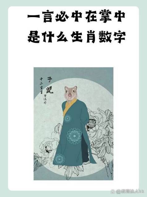 “三妻四妾”打一准确动物生肖