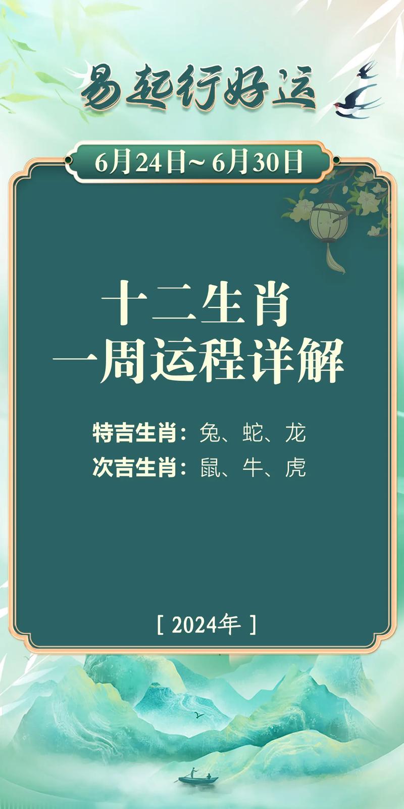 “仰首一六问青天”代表什么生肖,仰首一六问青天,二六环绕映楼台打一肖