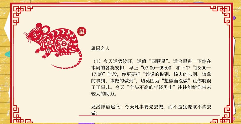 包含今期生肖群争雄屋角斜阳囱已烟的词条