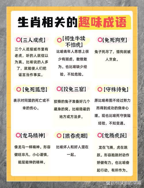 钟表打一生肖是蛇吗,钟表打一成语是什么成语