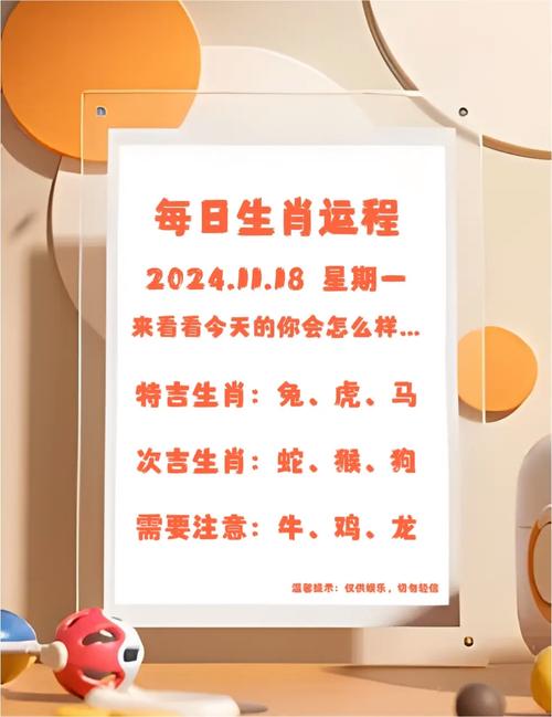 包含今期生肖问吉凶是什么意思呢图片的词条