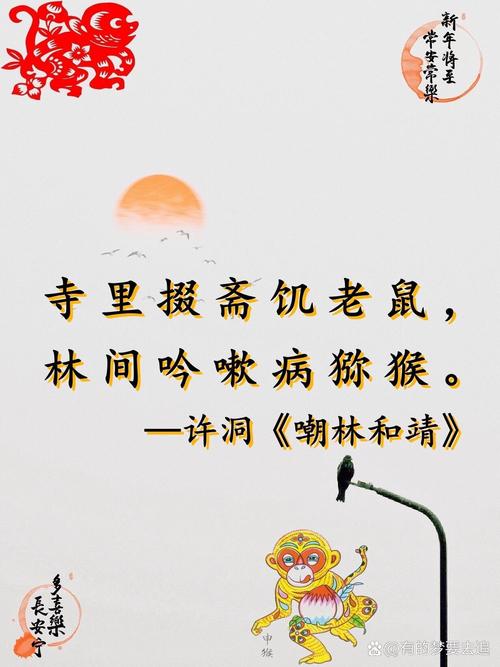 包含“秦楼楚馆处处通，心猿意马醉梦中”指什么生肖的词条