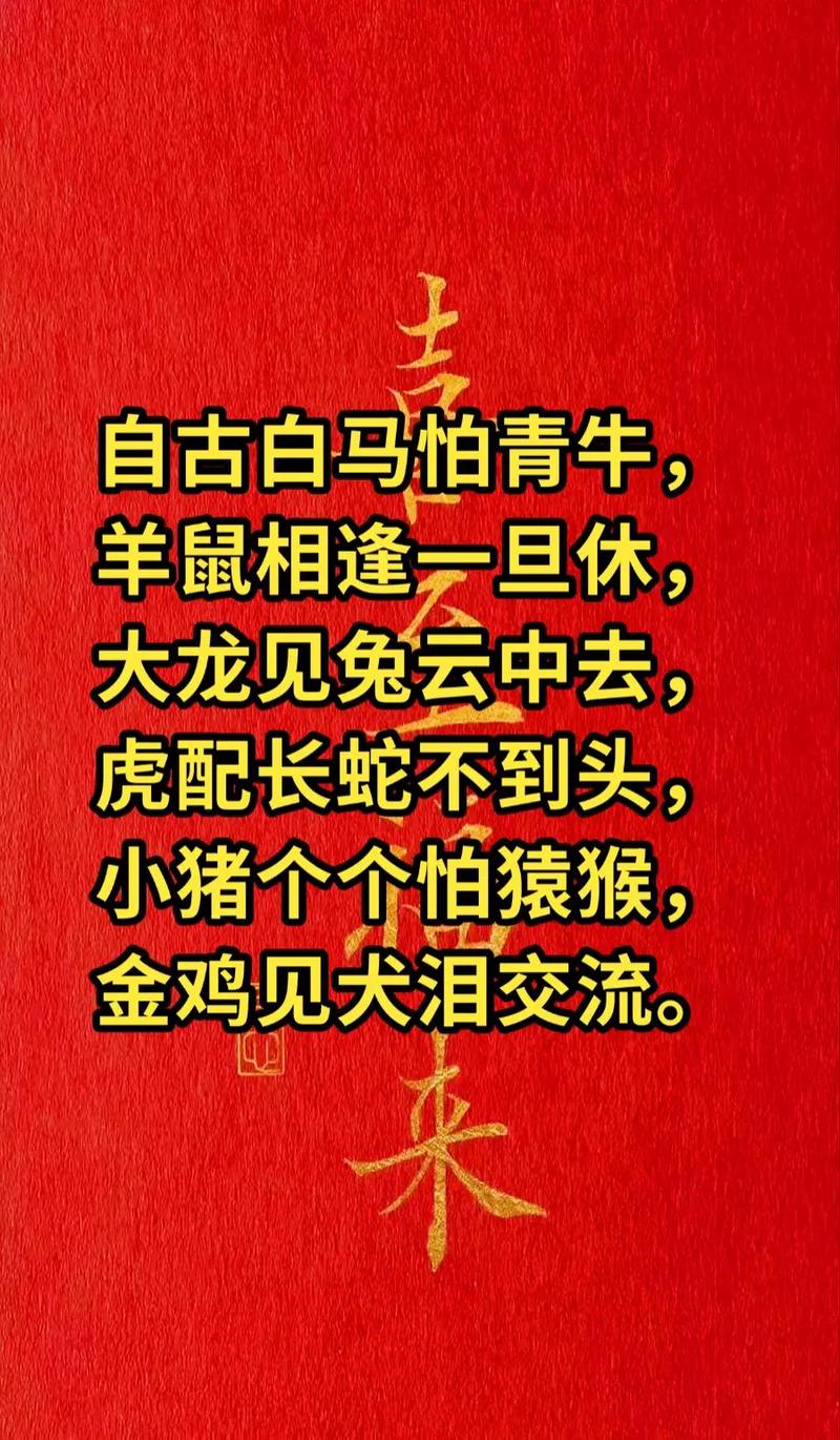 关于“奋勇前进，怜孤惜寡，云海穿峡三轻舟”打一动物生肖的信息