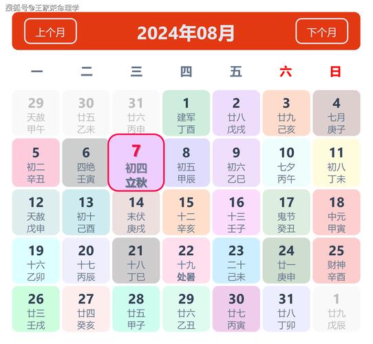 本日挂历有玄机是什么意思,本日挂历有玄机是什么意思啊