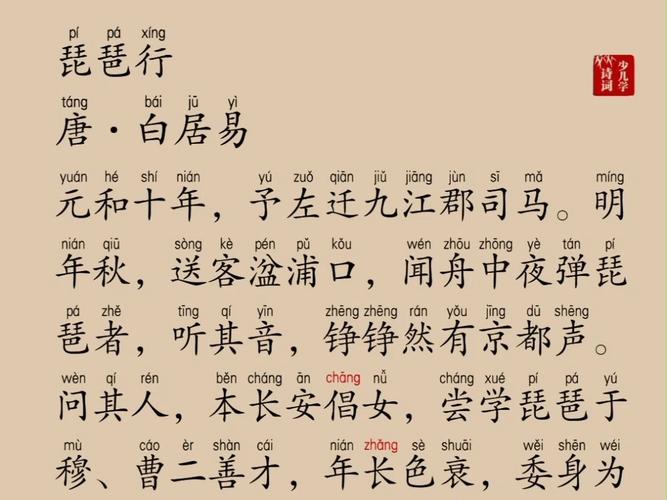 “琵琶一奏共奔腾，越觉二一度量开”打一准确生肖