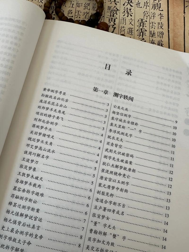 玄机测字打一动物,玄机测字是什么意思