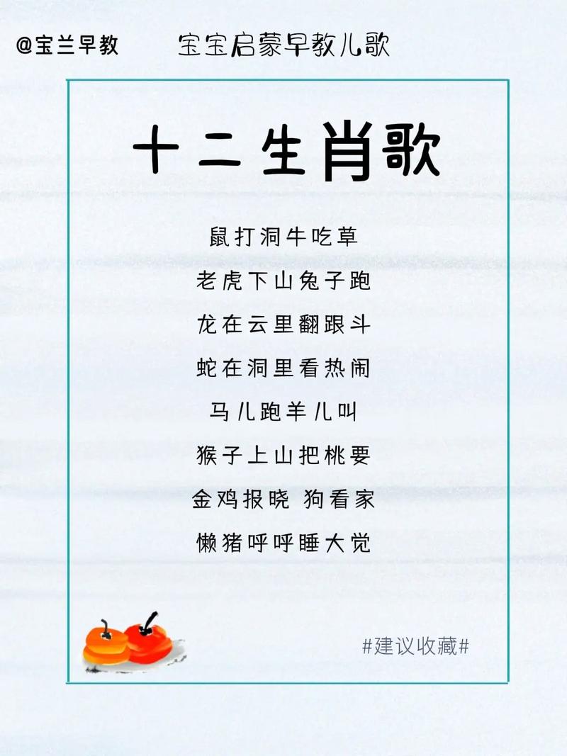“识荆恨晚”是什么生肖动物的简单介绍