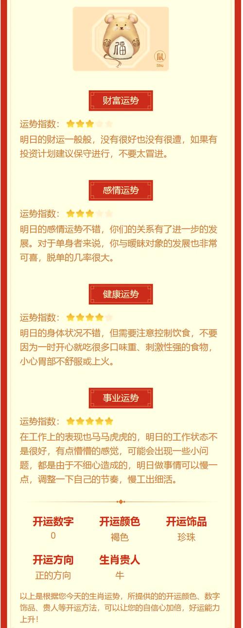 献计献策打一生肖,献计献策打一准确生肖