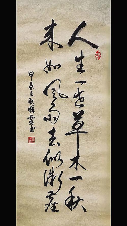 一叶知秋打一生肖,一叶知秋打一生肖数字