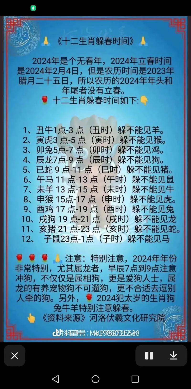 “岁月不闻五牵挂”是什么生肖动物
