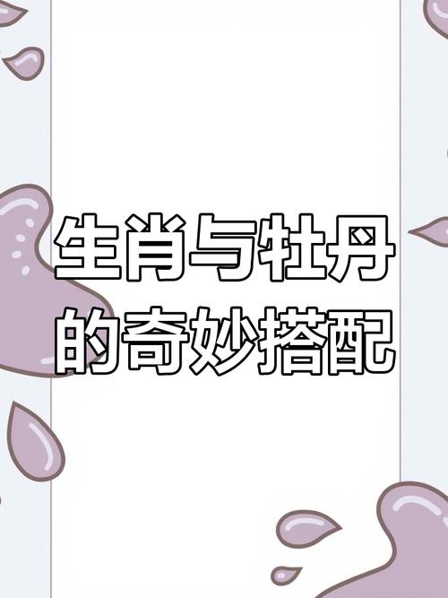 今期生肖有花是什么动物,今期生肖有火花打一个生肖