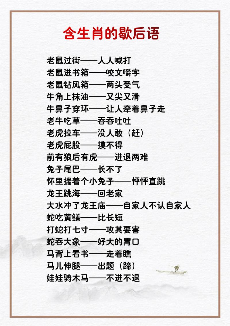 “平生光景一局棋”打一准确动物生肖