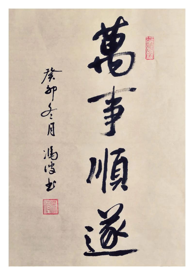 遂心如意打一生肖,遂心如意是什么意思