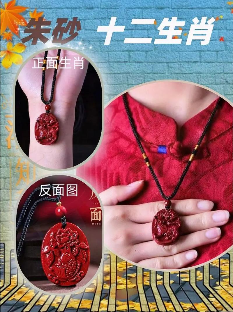 什么生肖不能戴朱砂是真的吗的简单介绍