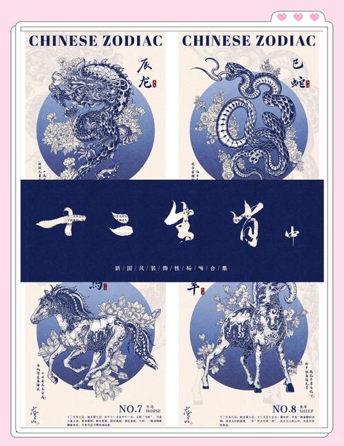 今期生肖定蛇羊是什么生肖,今期生肖定龙羊形容什么生肖