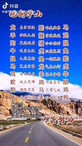 “翻江倒海”打一正确的生肖