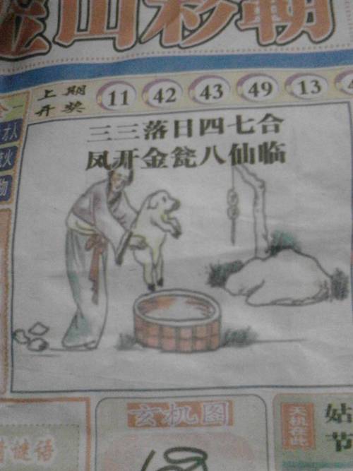 三三今期是玄机最佳答案,三三今期定中特指什么生肖
