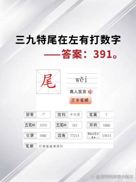 今期三九定有尾,今期三九定有尾打一数字