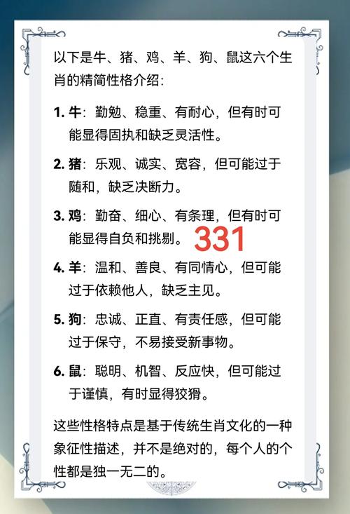 执打一生肖最佳答案的简单介绍