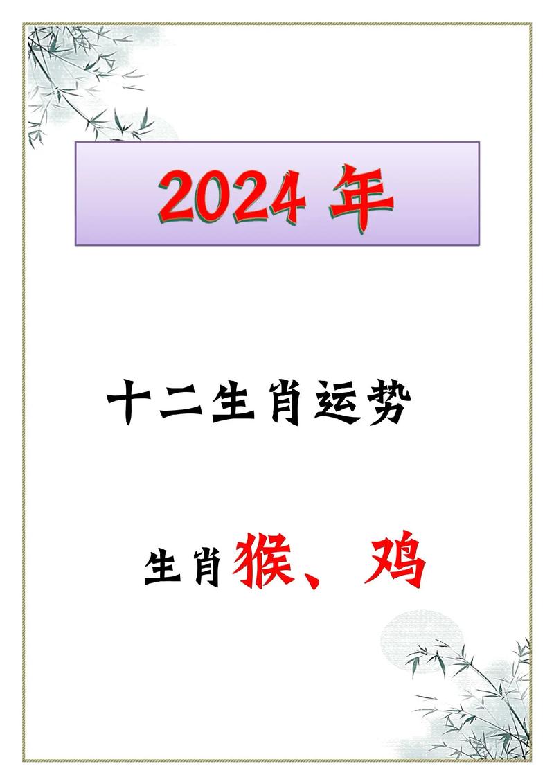 “鹏程万里”指什么生肖