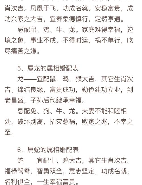 “撩鬼擁命，危险关头，不知天高与地厚”打一最佳准确生肖