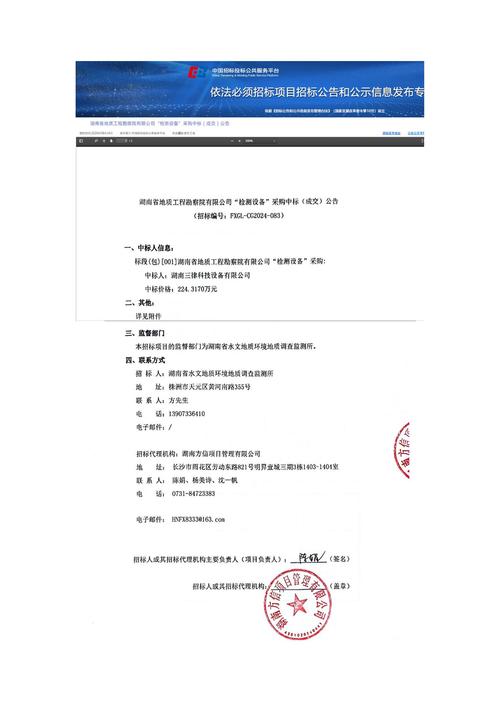 预告是什么意思,招标预告是什么意思