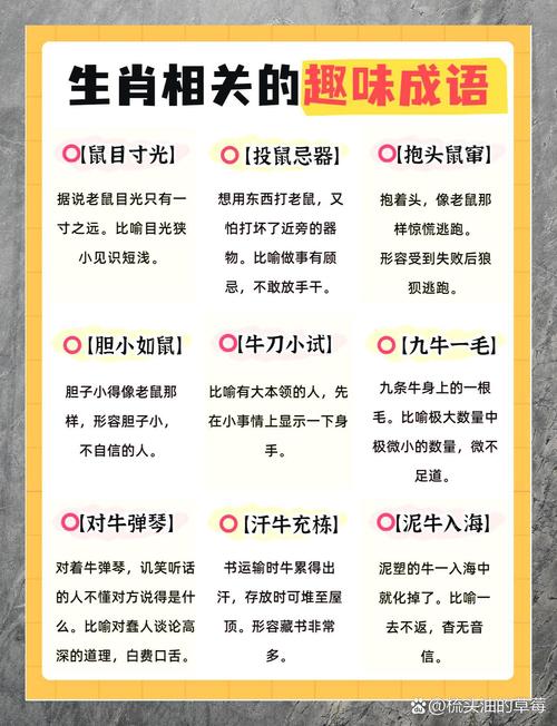 “降妖除魔人人赞”打一动物生肖的简单介绍