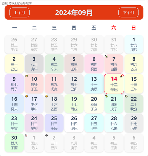 “一枕黄梁”打一正确的生肖