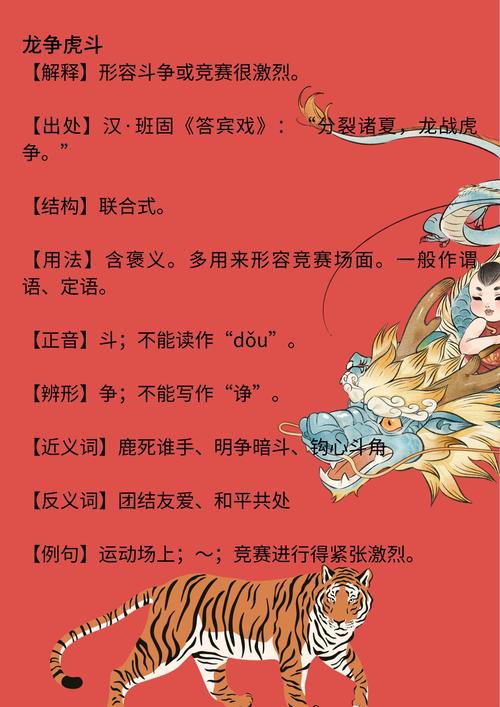 “头顶风云一身酸”打一生肖是什么