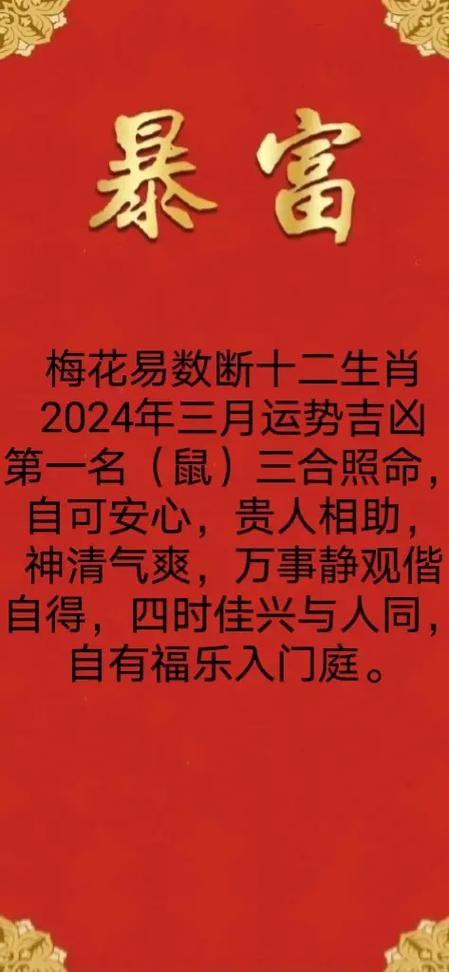 今期生肖土在头指什么生肖数字,今期生肖土在头梅花香自苦寒来打一生肖