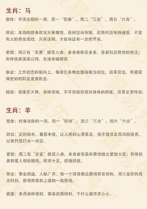 “走为上策”是代表哪个生肖